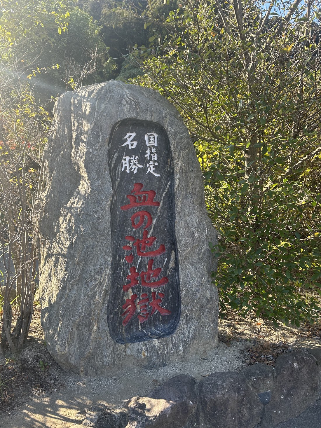 Stone marker of Chinoike Jigoku blood pond hell in Beppu