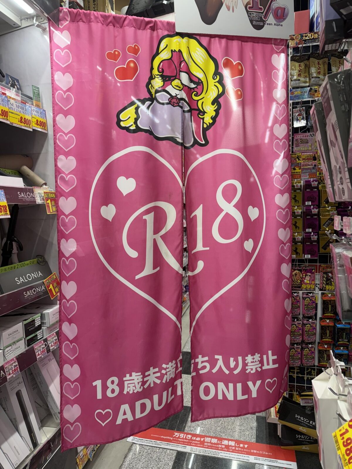 Pink curtain marking the adults-only section of a Don Quijote store