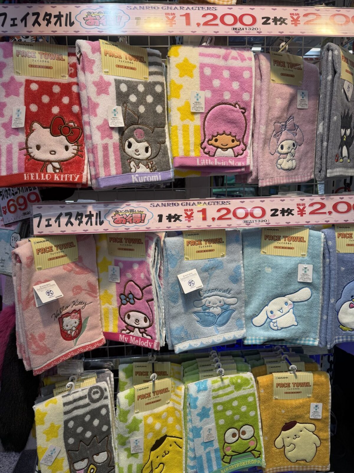 Sanrio character face towels on a shelf priced 1200 yen each or two for 2000