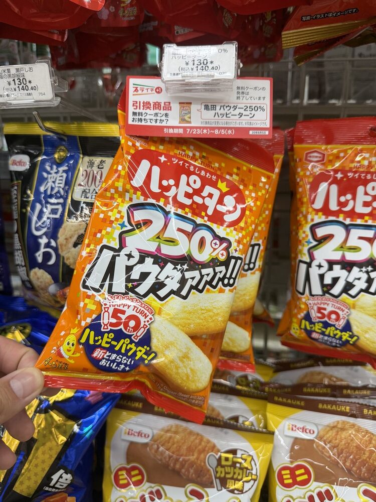 Happy Turn rice crackers with 250 percent powder on a Japanese snack shelf