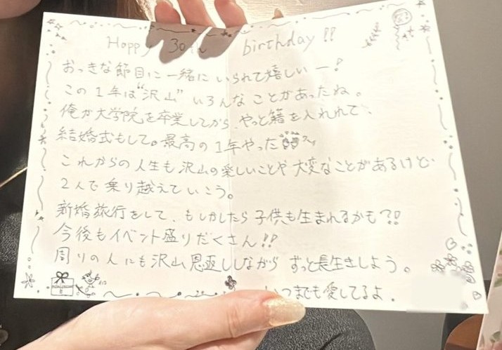 Handwritten 30th birthday letter, signature redacted