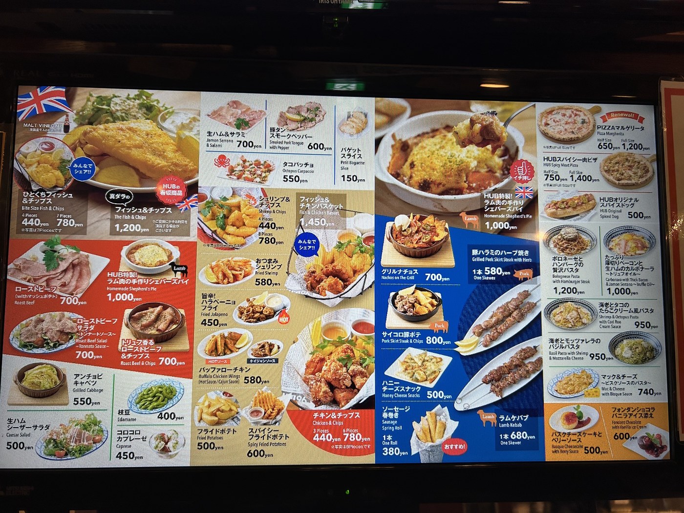Japanese photo menu screen showing dozens of dishes with prices