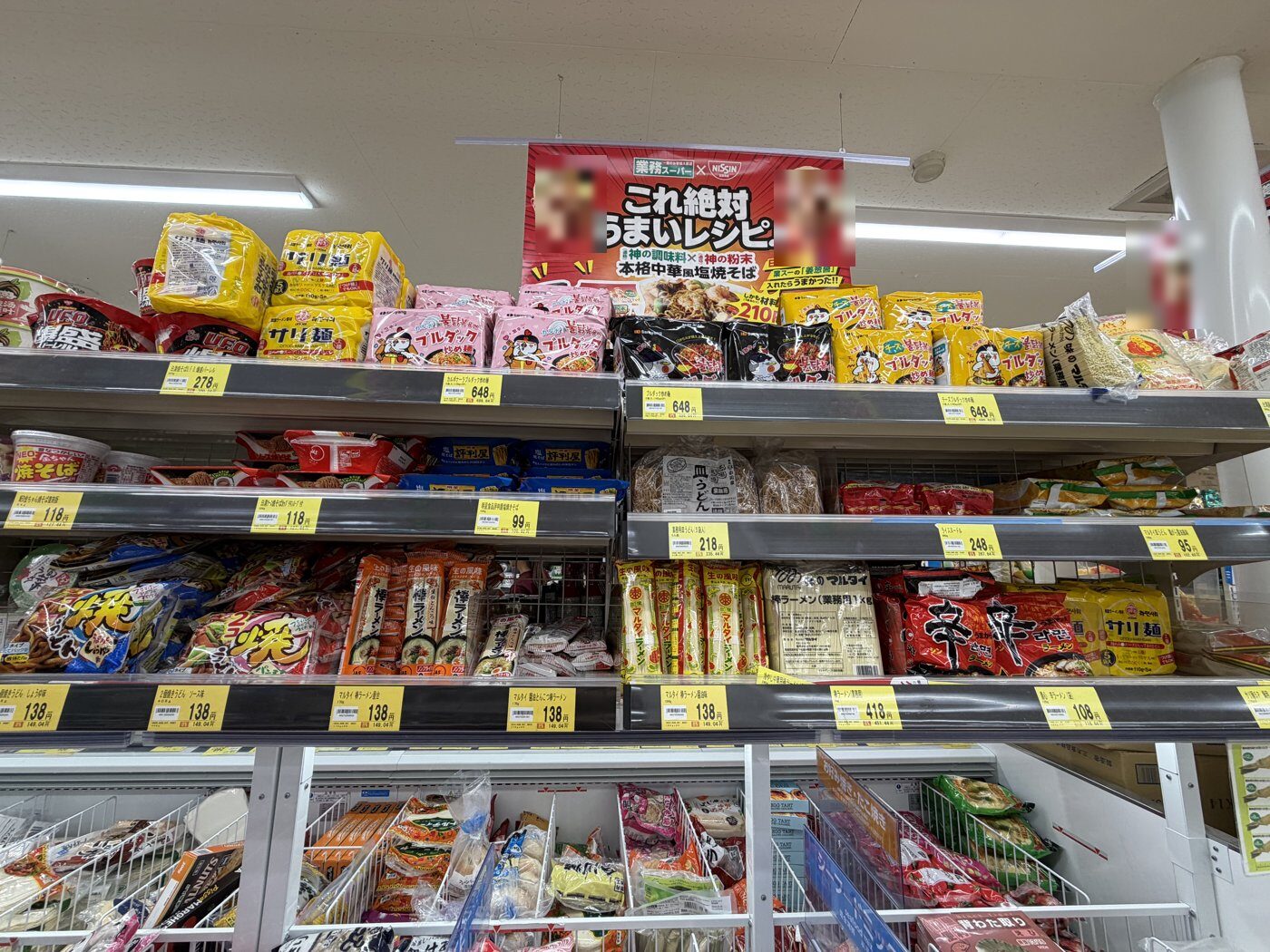 Instant noodle aisle with yellow price tags in a Japanese supermarket
