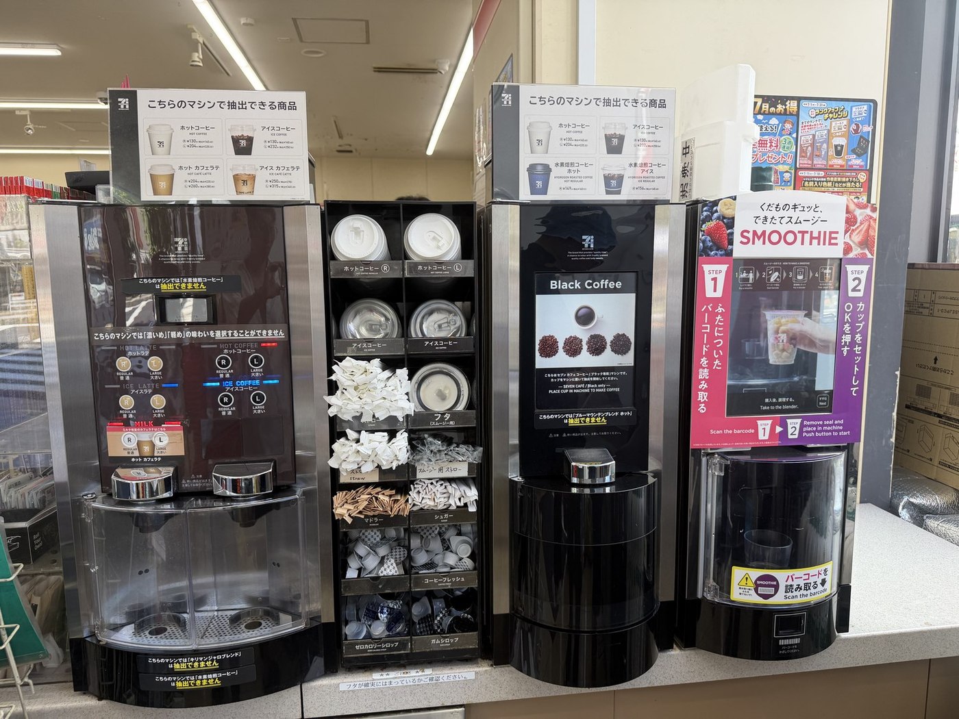 Seven Cafe self-service coffee machines with a price board in a Japanese konbini