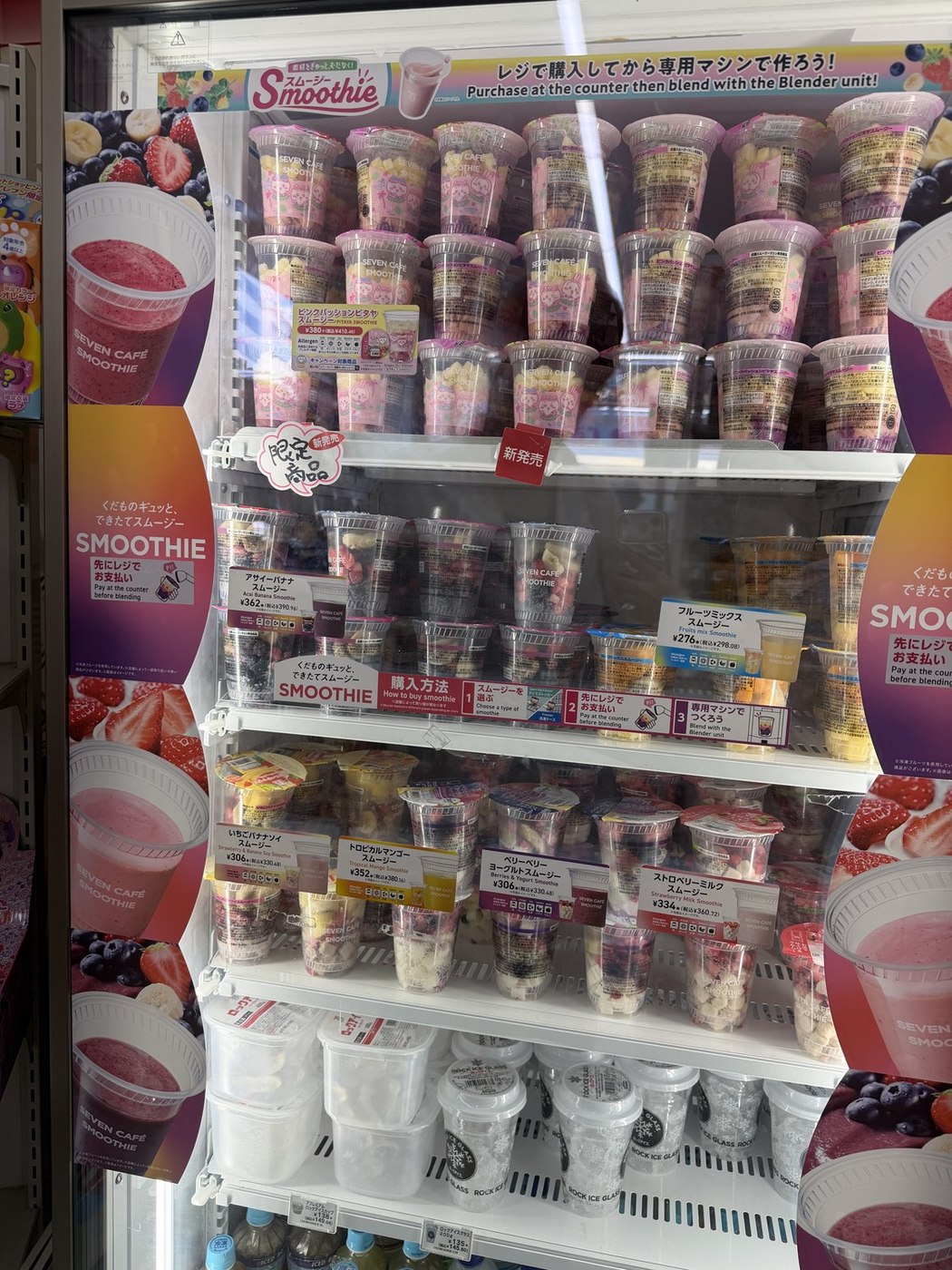 Seven Cafe smoothie freezer with English instructions at a Japanese 7-Eleven
