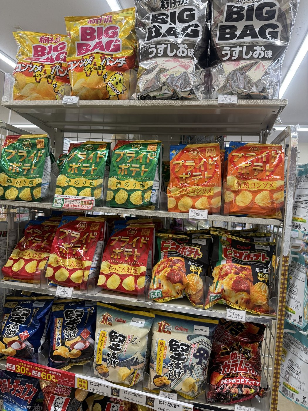 Convenience-store-exclusive potato chip bags on a Japanese snack shelf