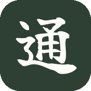 通