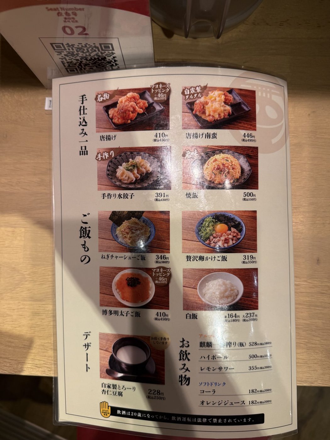 Sides and rice bowls. Karaage is the house speciality.