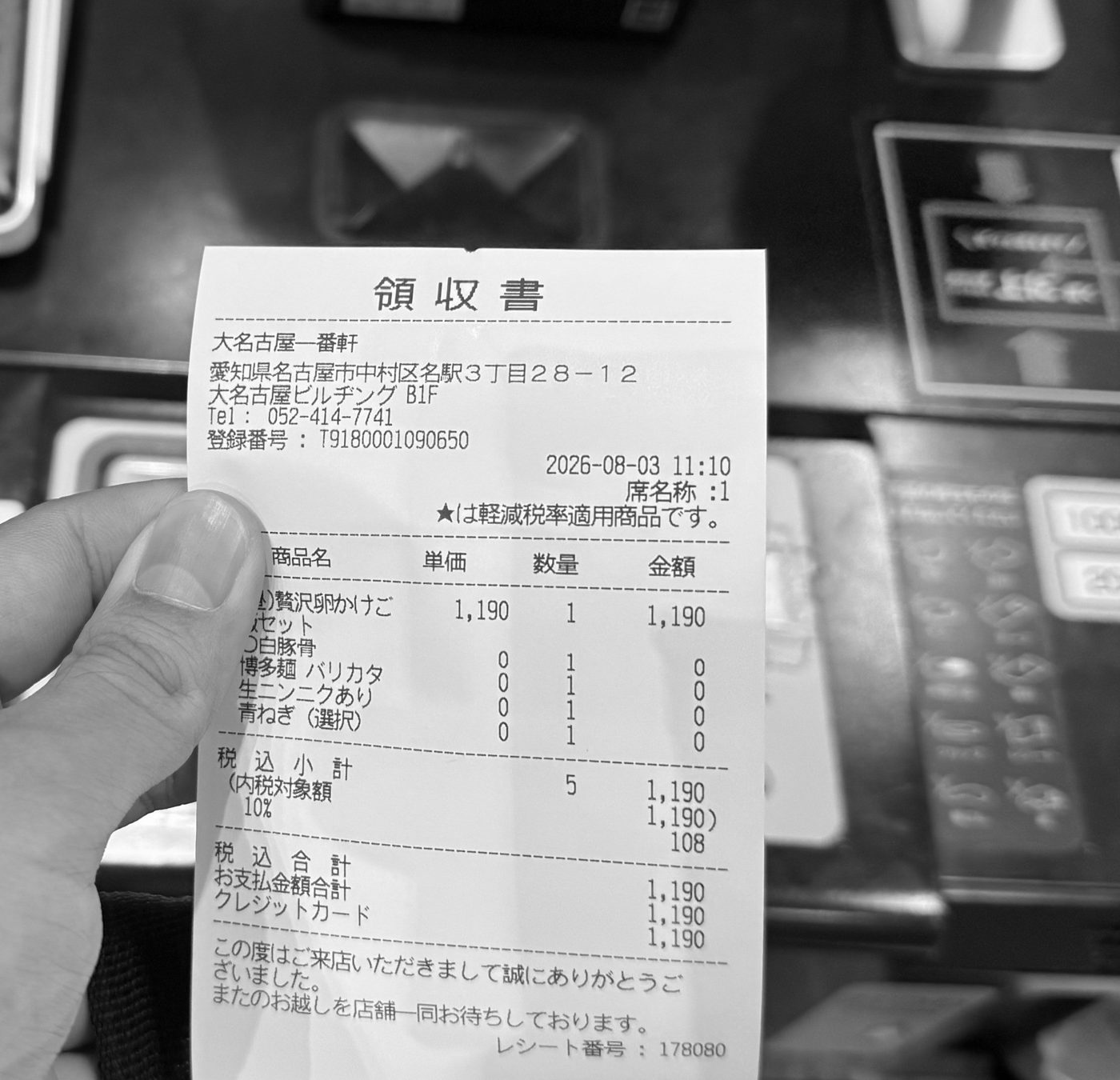 The receipt. Shiro tonkotsu, Hakata noodles barikata, raw garlic, spring onion, plus the rice bowl. 1,190 yen.