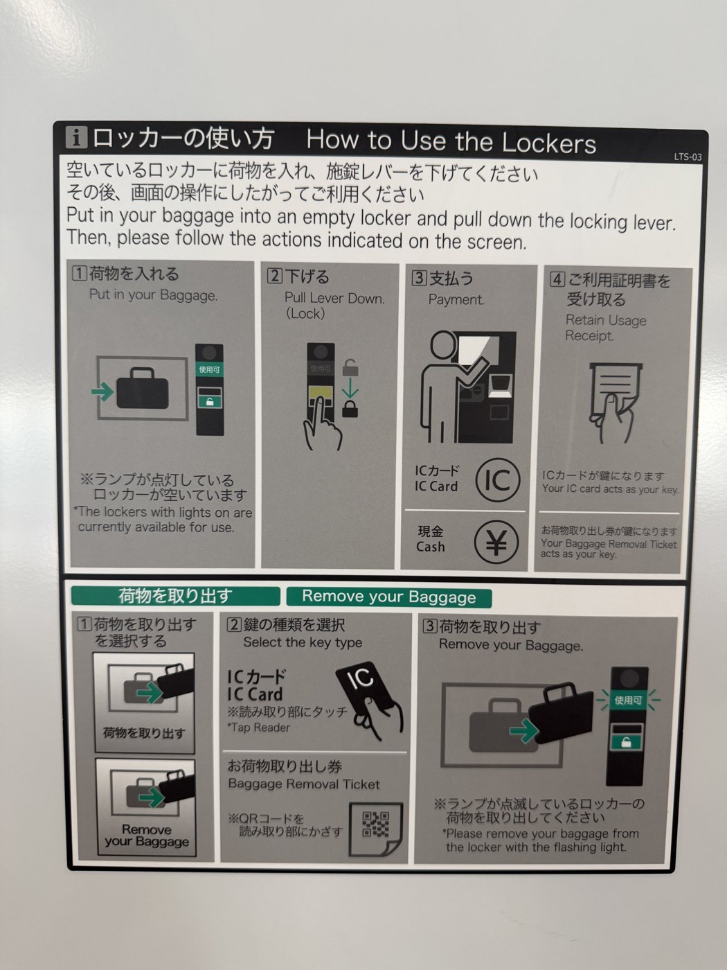 Bilingual How to Use the Lockers sign showing the put-in and remove steps