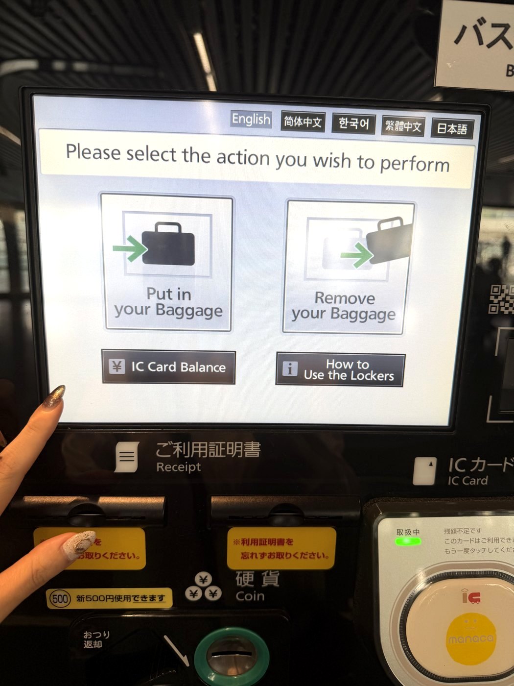 Coin locker touchscreen switched to English: Put in or Remove your Baggage