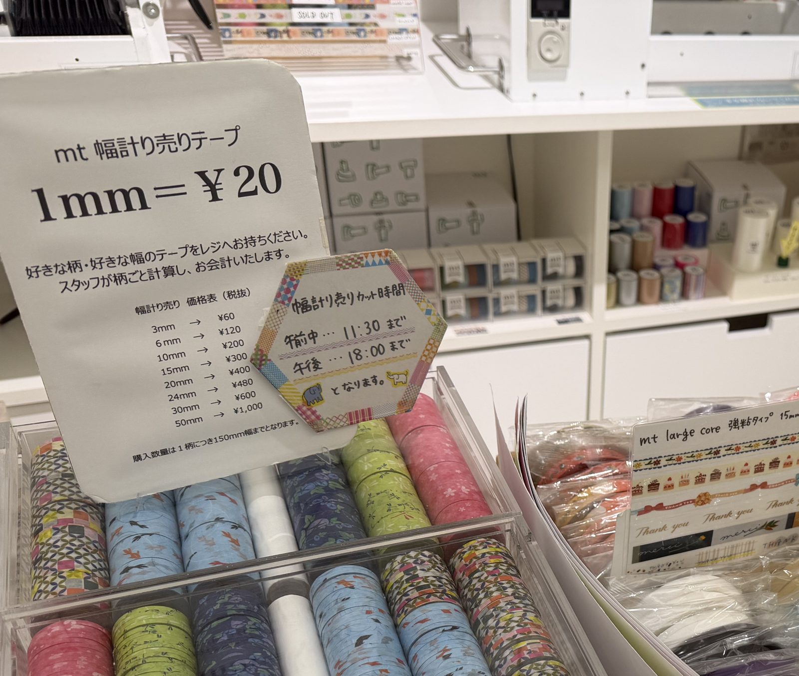 Price sign at mt lab Kuramae reading 1mm = 20 yen for masking tape cut by width