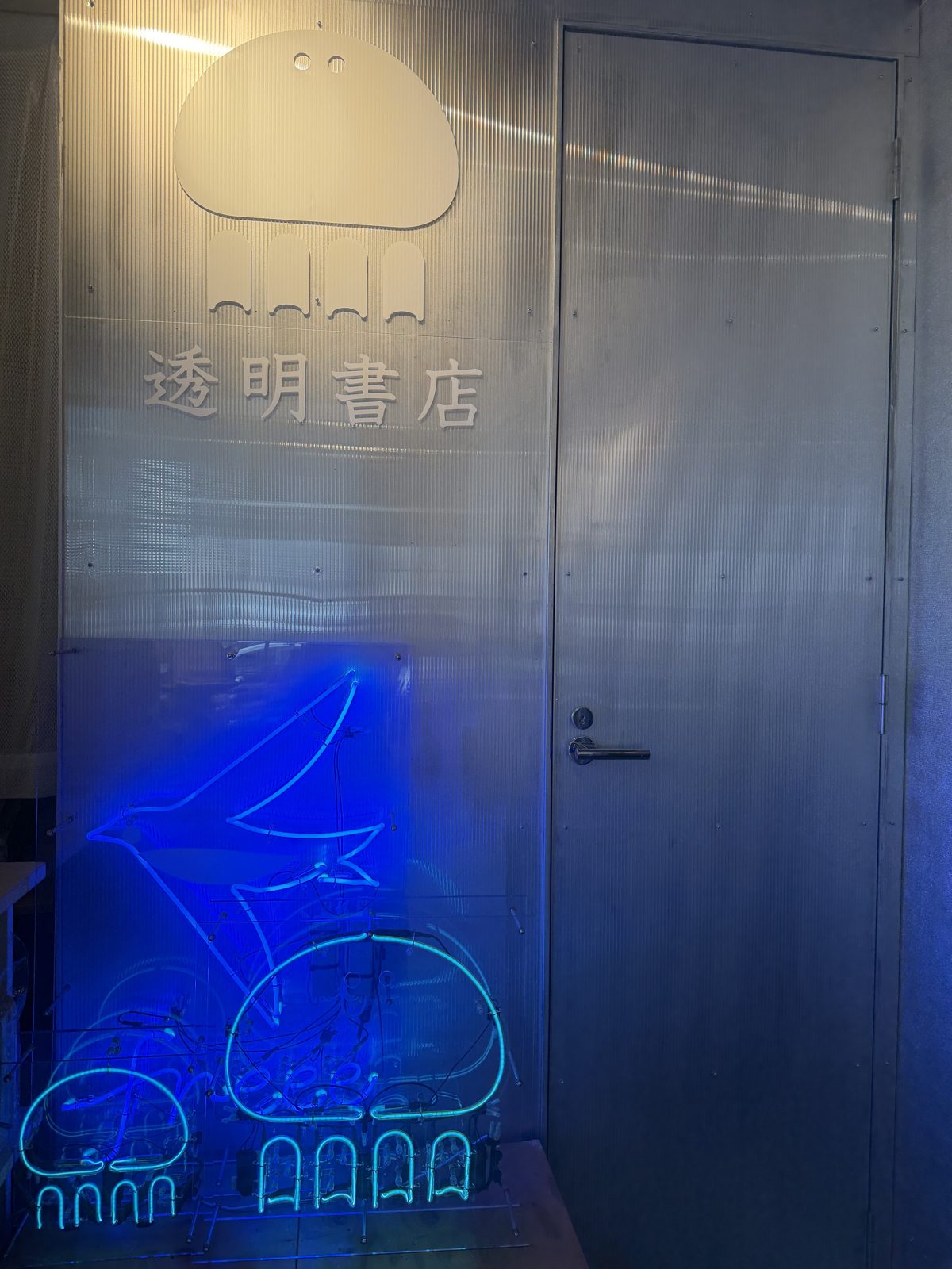 Blue neon jellyfish sign inside Tomei Shoten bookstore in Kuramae