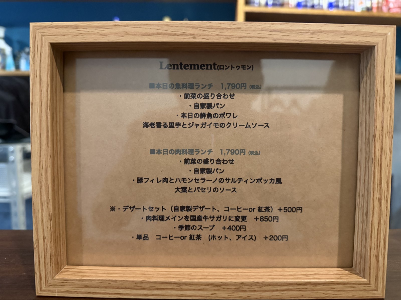 Lentement lunch menu board in Japanese, both sets 1,790 yen tax included